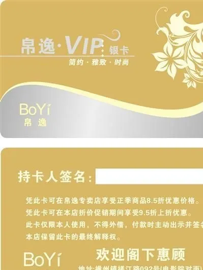 VIP卡 正反面模板矢量素材 ai...