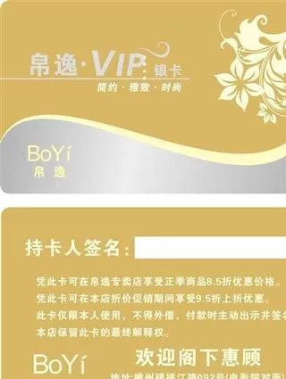 VIP卡 正反面模板矢量素材 ai...