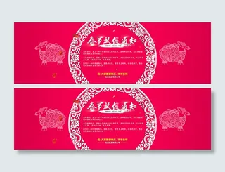 天猫淘宝新年发货公告模版PSD下载