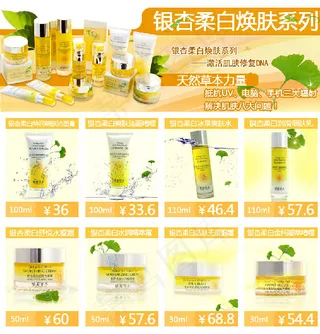 柔白净肤美白系列淘宝首页模板