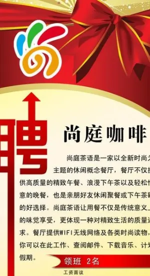 招聘展架 招聘 展架图片