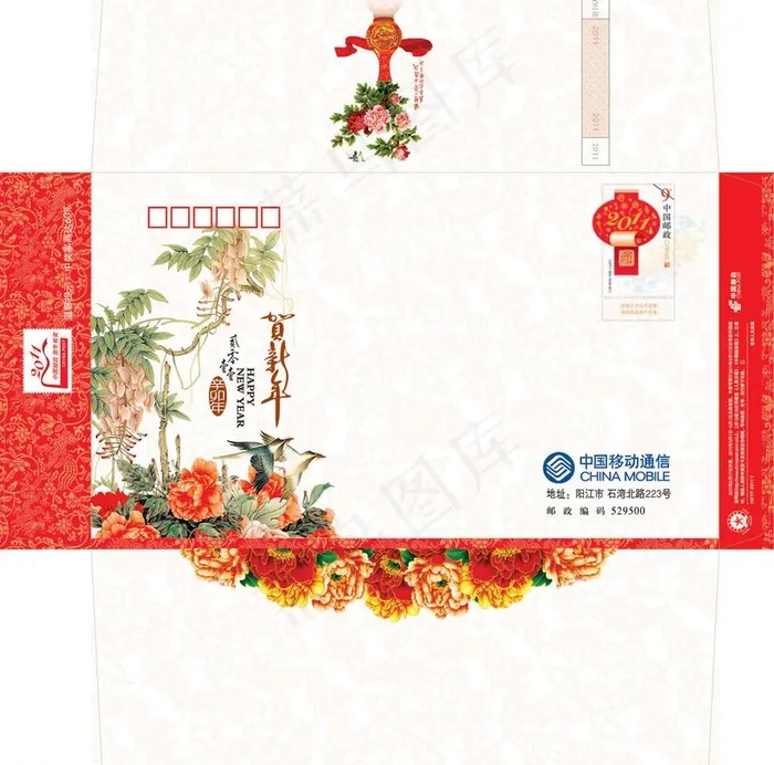 移动幸运封图片(4004X4193(DPI:300))psd模版下载