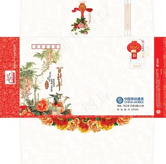 移动幸运封图片 移动幸运封图片