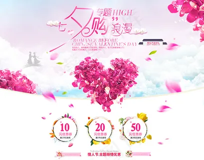 浪漫唯美婚礼展架设计模板PSD素材...