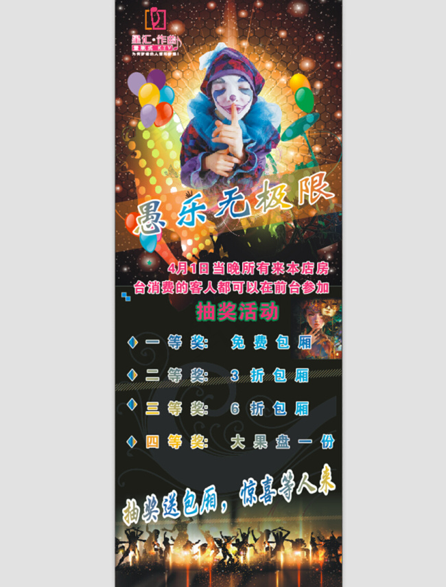 KTV展架(600X1600)cdr矢量模版下载