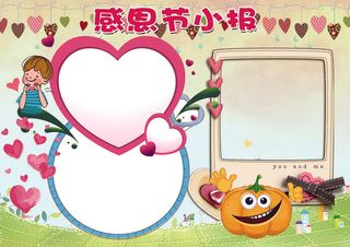 感恩小报感恩父母小报模板