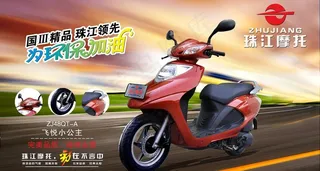 电动车海报设计图片