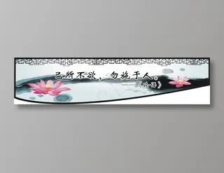 己所不欲，勿施于人。