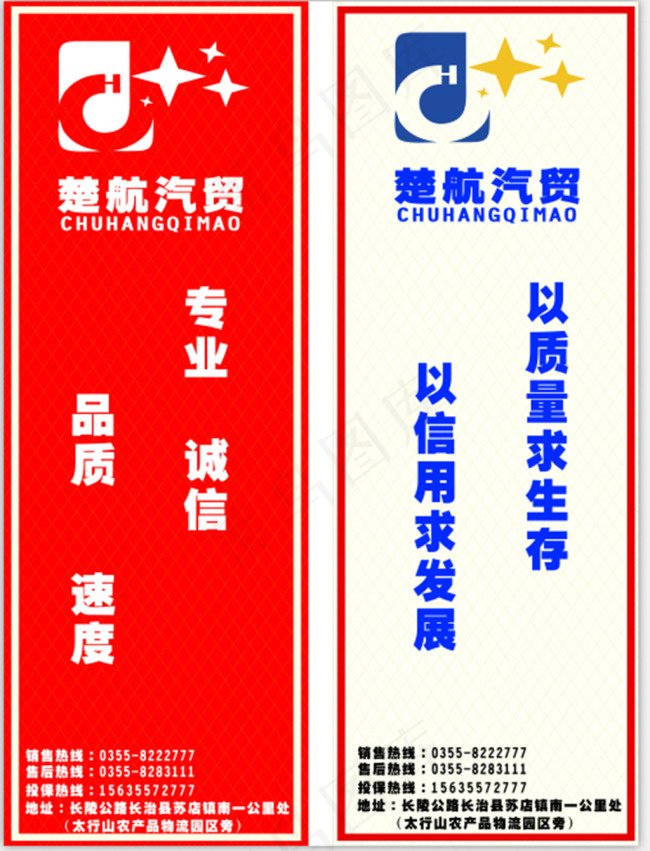 刀旗