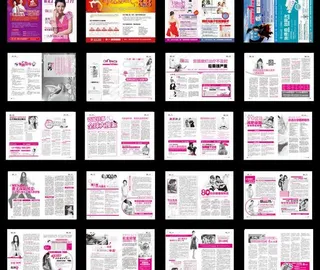 三八节综合门诊杂志设计