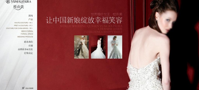 婚礼页面图片psd模版下载