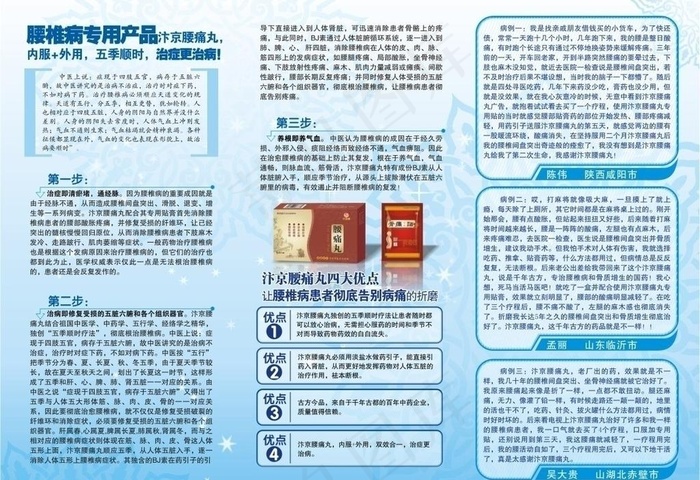 医药三折页设计图片