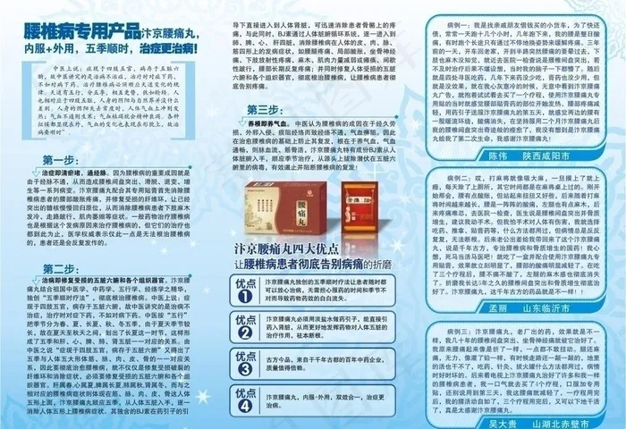 医药三折页设计图片cdr矢量模版下载