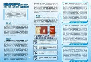 医药三折页设计图片