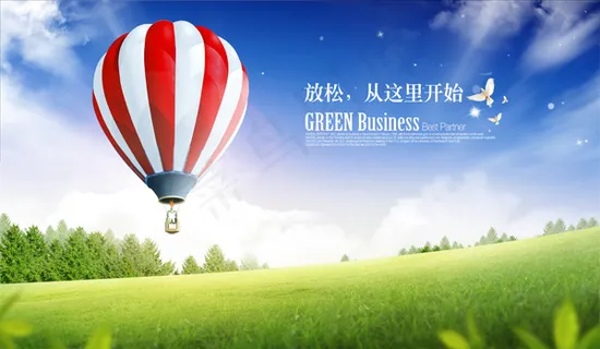 放松从这里开始