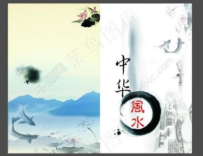 中华风水图片