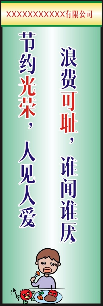 企业管理6S2cdr矢量模版下载
