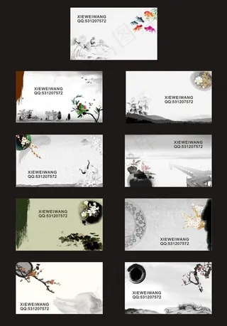 中国风墨水名片设计矢量素材