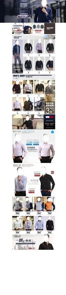 淘宝商务男装首页模板图片psd模版下载