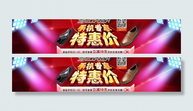 手机专享价图片psd模版下载