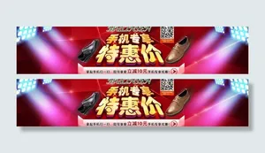 手机专享价图片