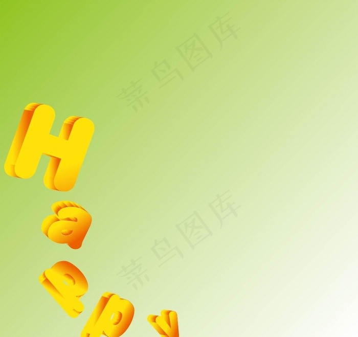 立体字happy图片