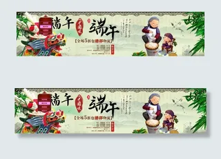 端午节 海报图片