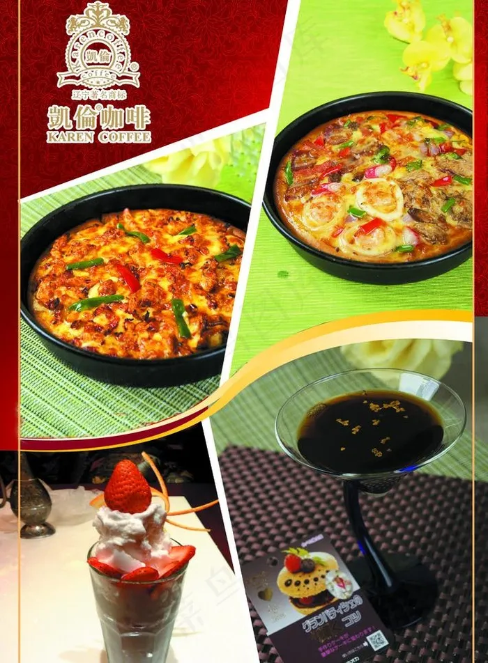 咖啡厅餐牌图片(2409X3472(DPI:300))psd模版下载