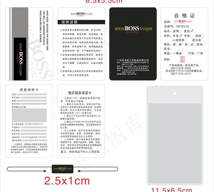老板吊牌图片cdr矢量模版下载