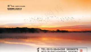 辉宏房产海报设计源文件