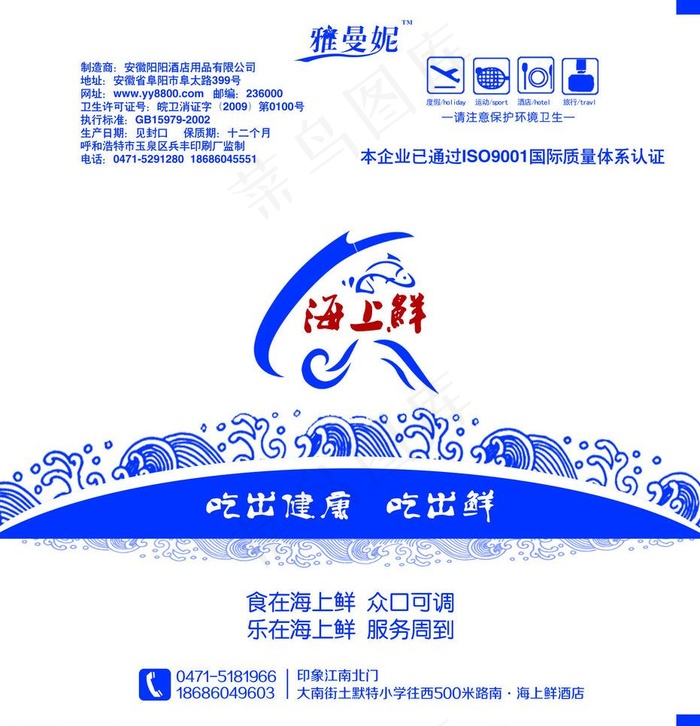 毛巾袋图片psd模版下载