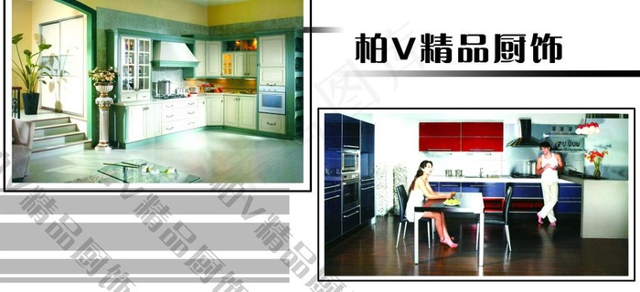 厨房海报图片