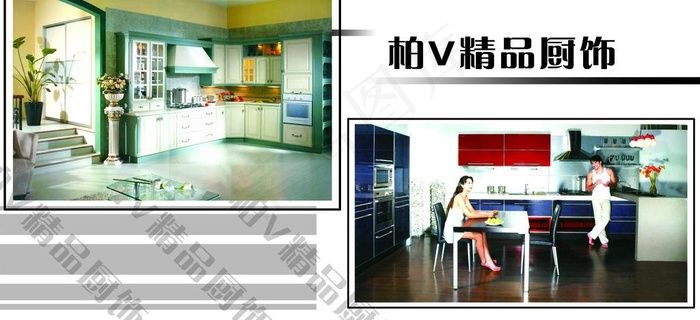 厨房海报图片
