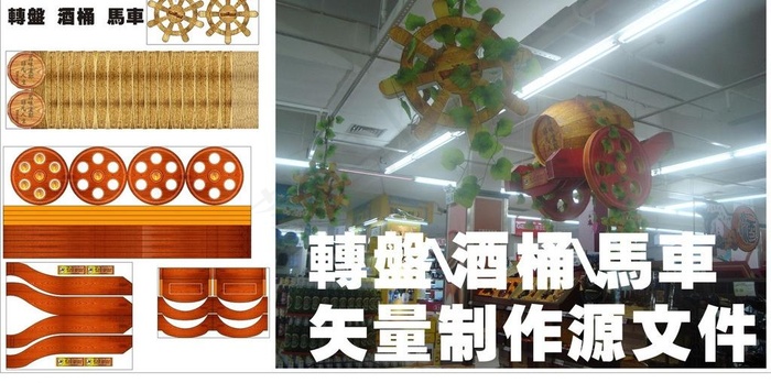 马车酒桶图片cdr矢量模版下载