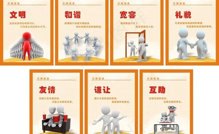 校园文化海报cdr矢量模版下载