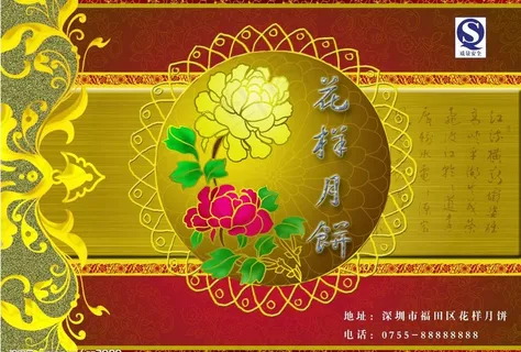 月饼包装图片 月饼包装图片