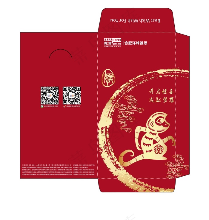 红包ai矢量模版下载