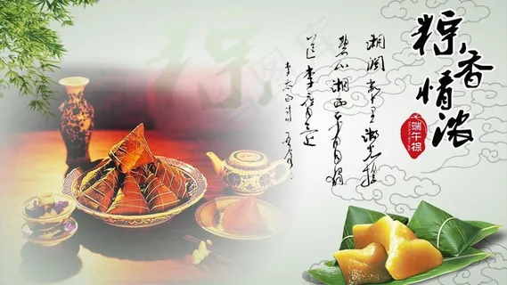 端午粽图片