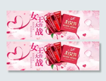 化妆品护肤品美妆节妇女节海报模板粉红