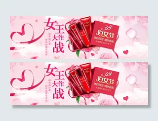 化妆品护肤品美妆节妇女节海报模板粉红