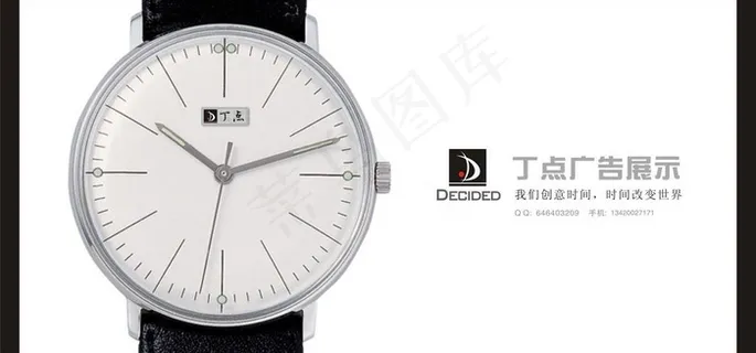 时间 表 广告设计图片