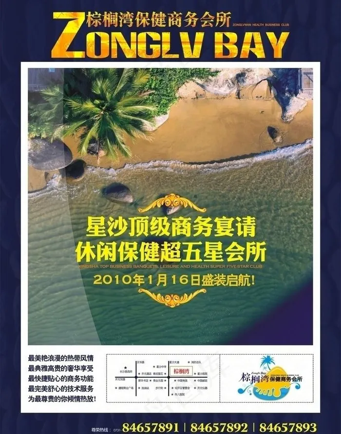 电梯海报图片