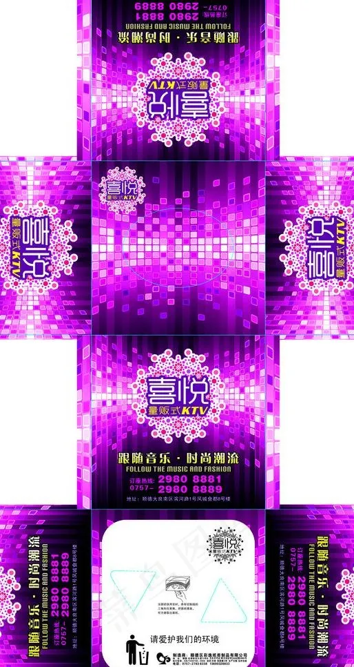 ktv纸巾盒图片cdr矢量模版下载