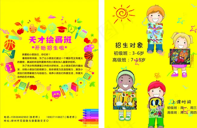绘画彩页背景图片cdr矢量模版下载