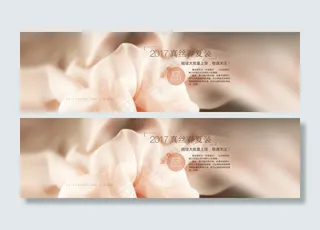 淘宝天猫真丝品上新全屏海报