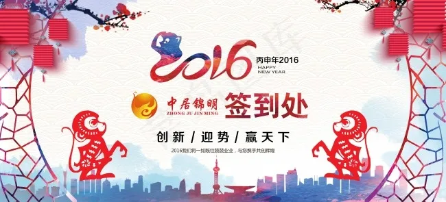 年会背景板签到墙(6496X2953(DPI:300))psd模版下载