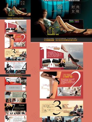 女鞋招商页面（无代码图片