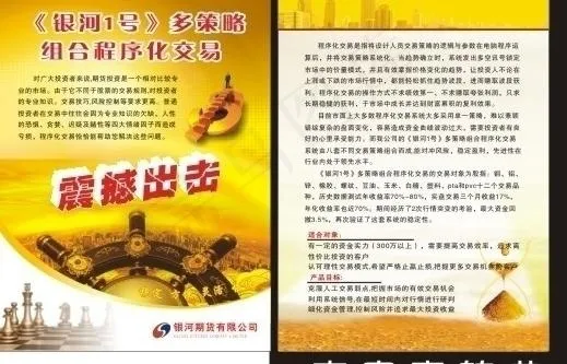 金融海报 震撼出击图片(210X285)cdr矢量模版下载