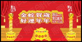 金蛇贺岁好运连连新春海报矢量素材