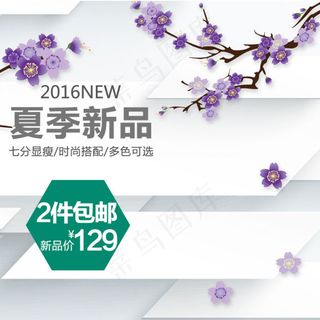 简约服装促销主图